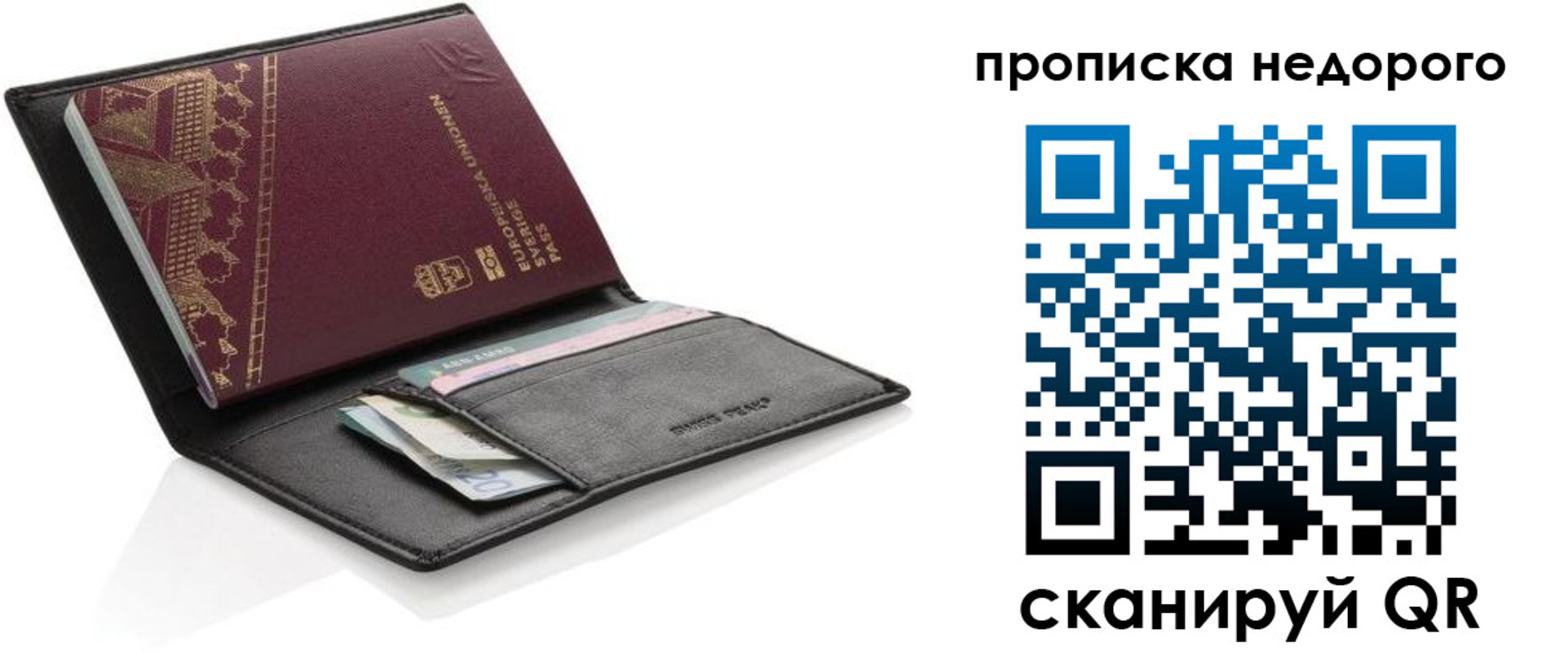временная регистрация законно в Окуловке