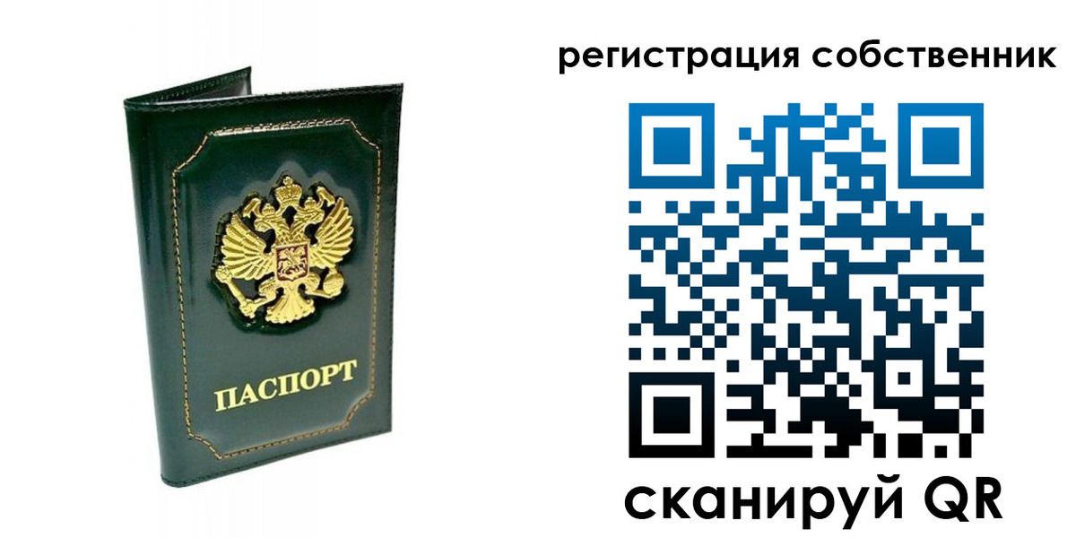 пропишу в квартире в Окуловке
